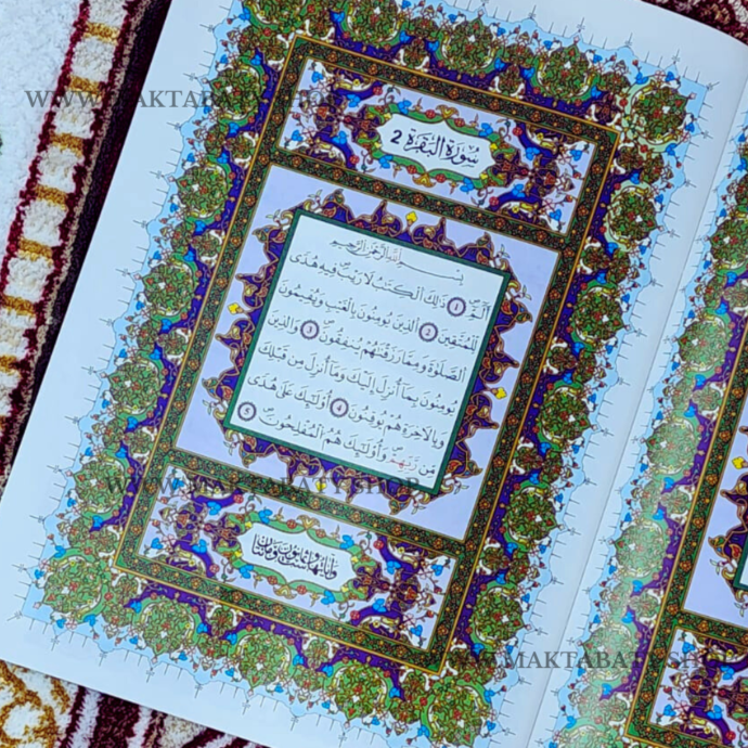 ⁦مصحف حقيبة 60حزب⁩ - الصورة ⁦6⁩