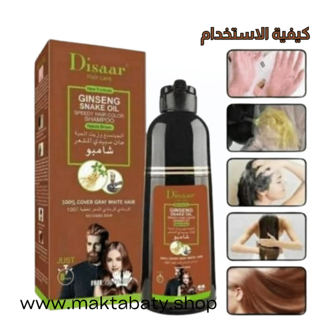 شامبو ديزار البني