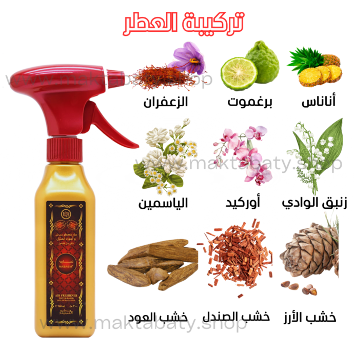 ⁦معطر النبيل نسايم 300 مل⁩ - الصورة ⁦2⁩