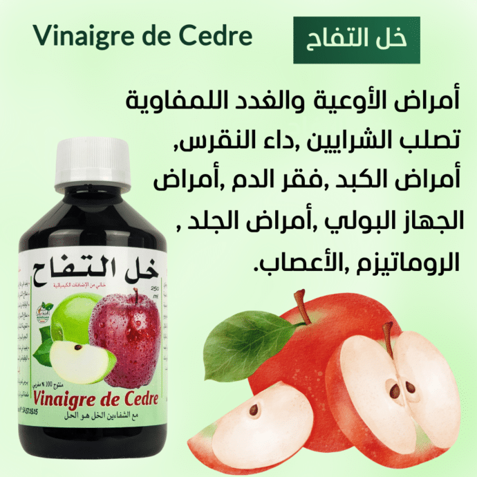 خل التفاح