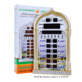 ساعة الأذان الحائطية للحرمين