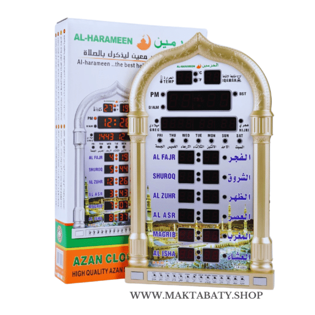 ساعة الأذان الحائطية للحرمين