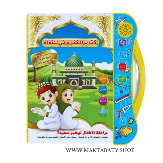 ⁦كتاب الكتروني للتعلم⁩ - الصورة ⁦2⁩