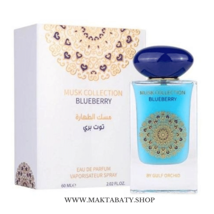 عطر مسك الطهارة بالتوت البري