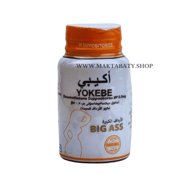تحاميل YOKEBE