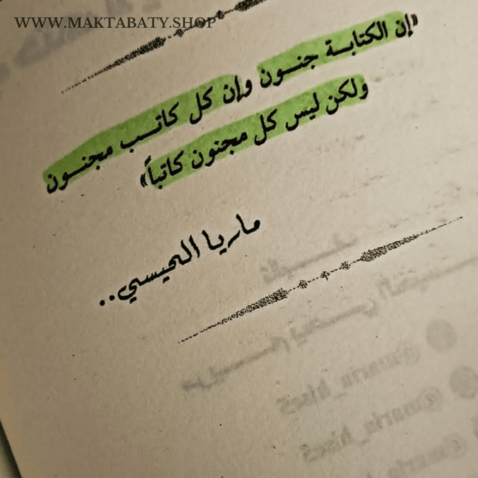 ⁦إنني أتعفن رعبًا⁩ - الصورة ⁦3⁩