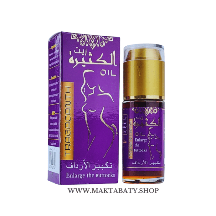 زيت الكثيرة لتكبير الأرداف