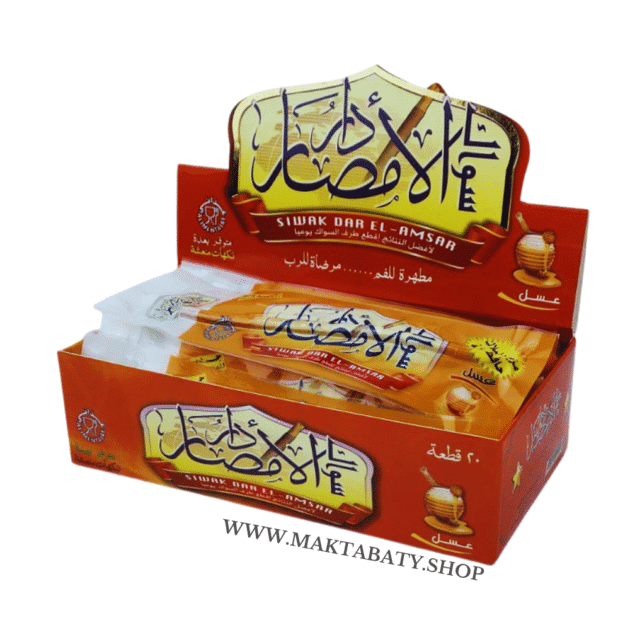 سواك دار الأمصار