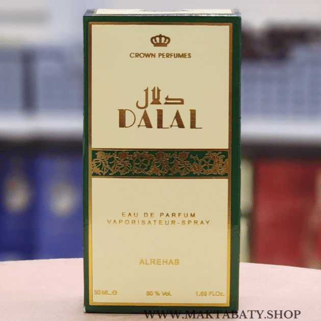 عطور الرحاب