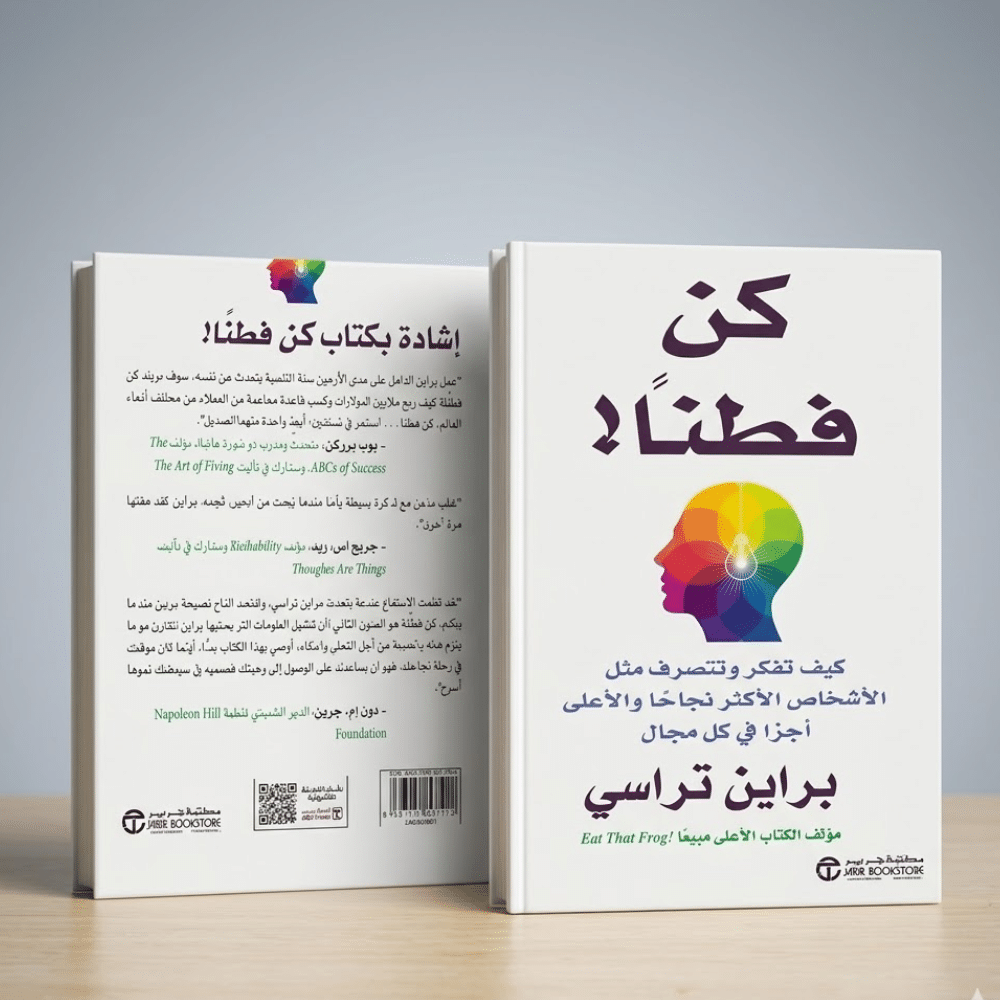 كن فطناً