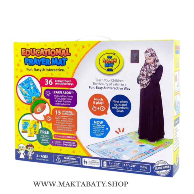 سجادة الصلاة التعليمية
