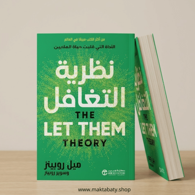 نظرية التغافل