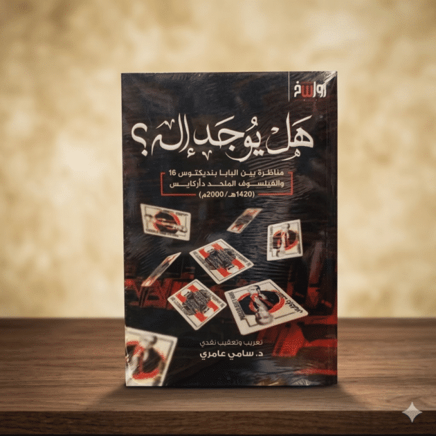 هل يوجد اله