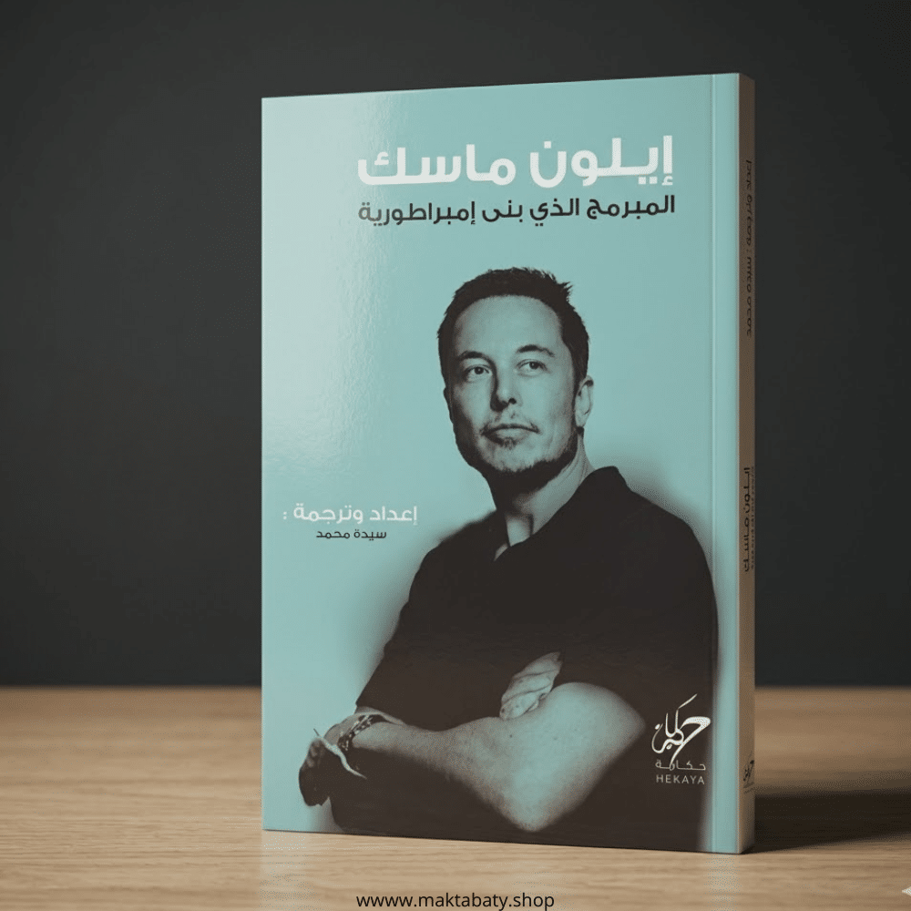 إيلون ماسك