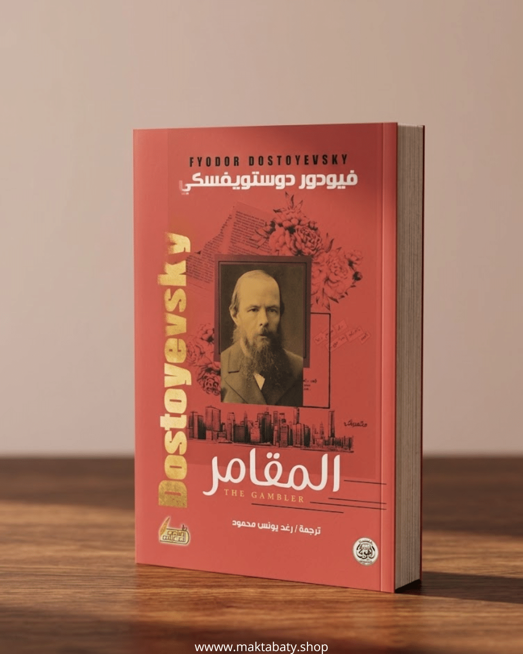 المقامر